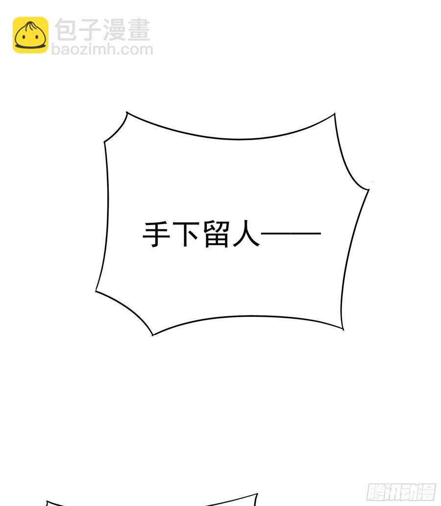 🍲重生都市天尊 第272章  暗生情愫？ 第26页