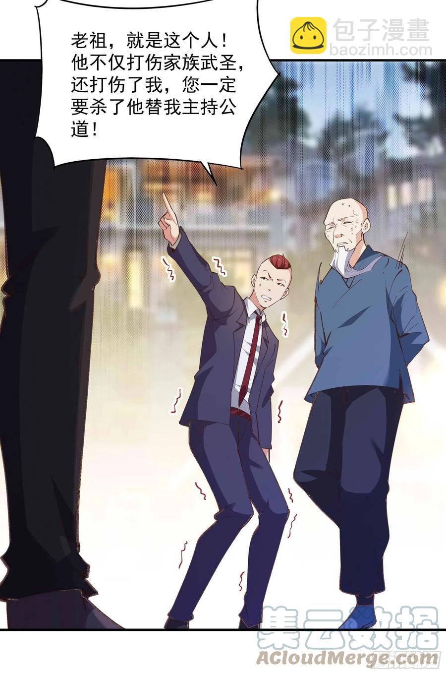 🍲重生都市天尊 第272章  暗生情愫？ 第27页