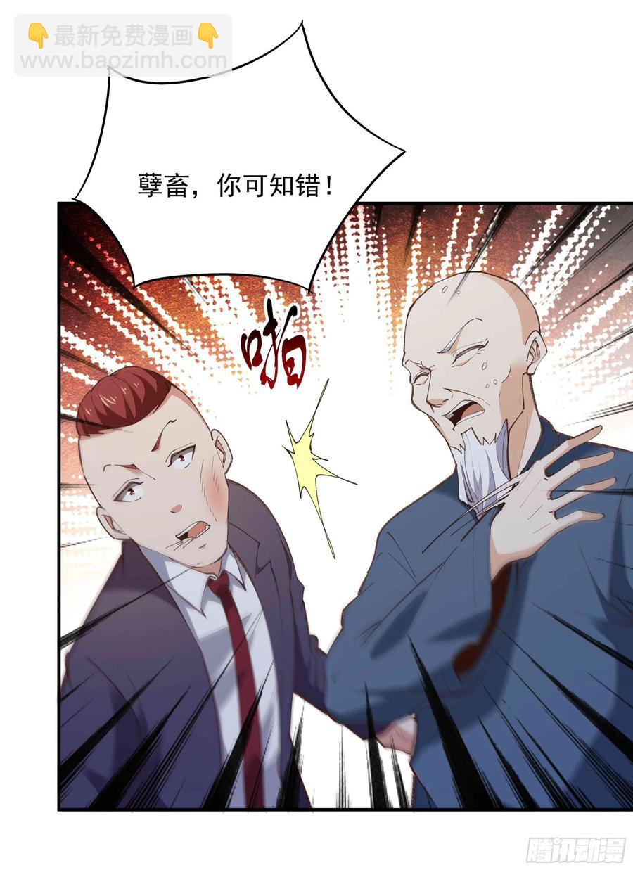 🍲重生都市天尊 第272章  暗生情愫？ 第28页