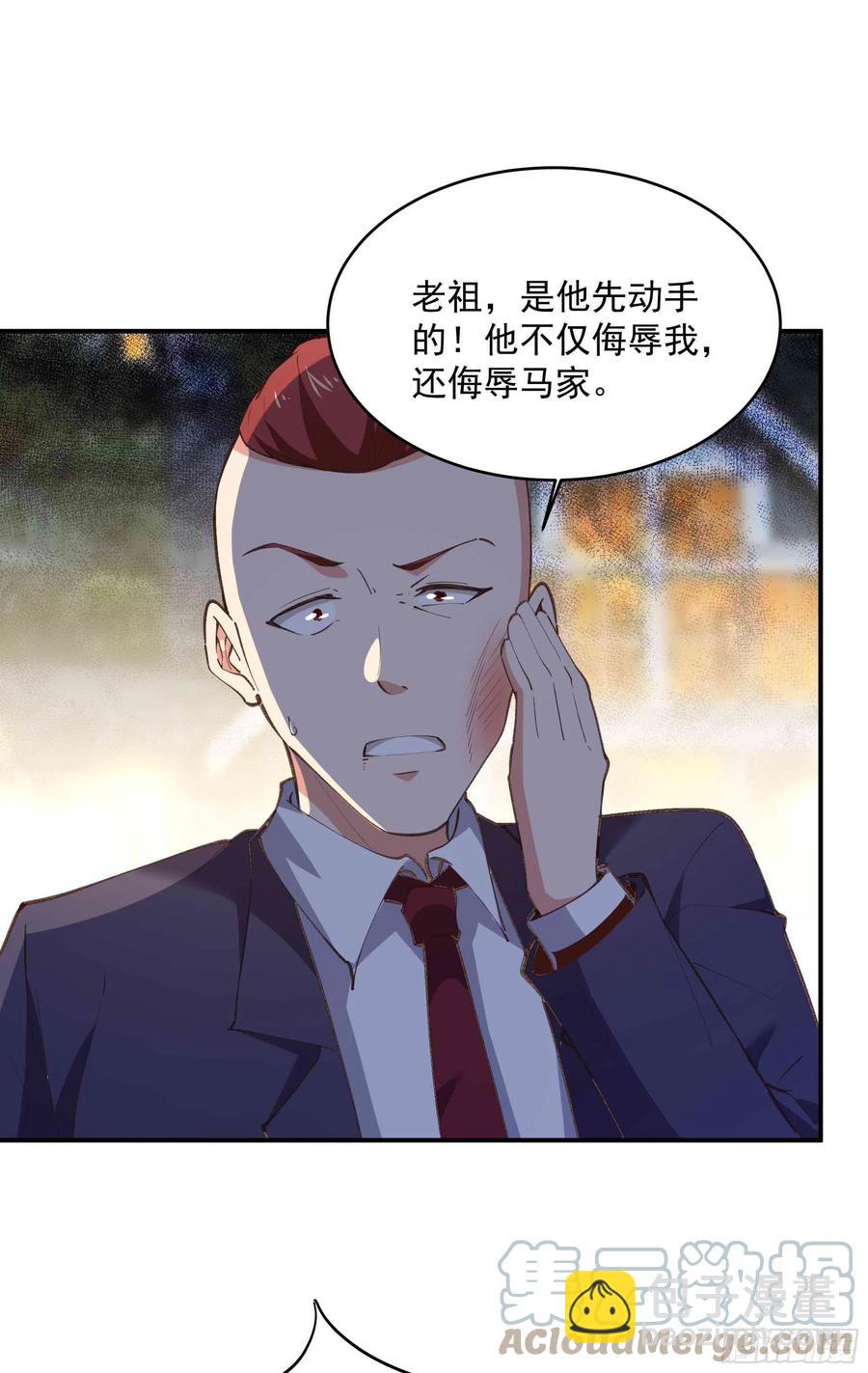 🍲重生都市天尊 第272章  暗生情愫？ 第29页