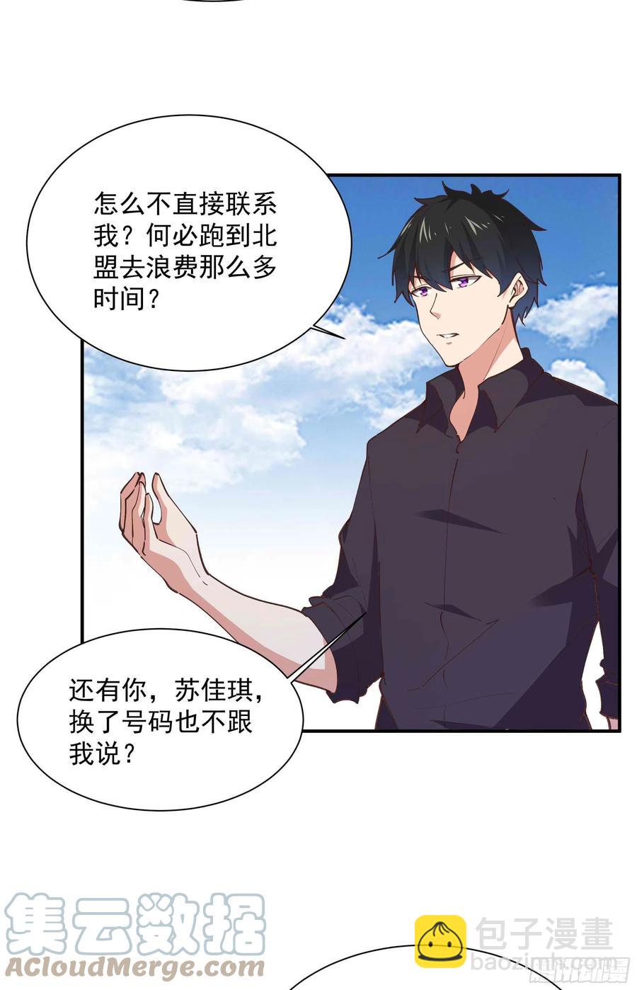 🍲重生都市天尊 第272章  暗生情愫？ 第3页