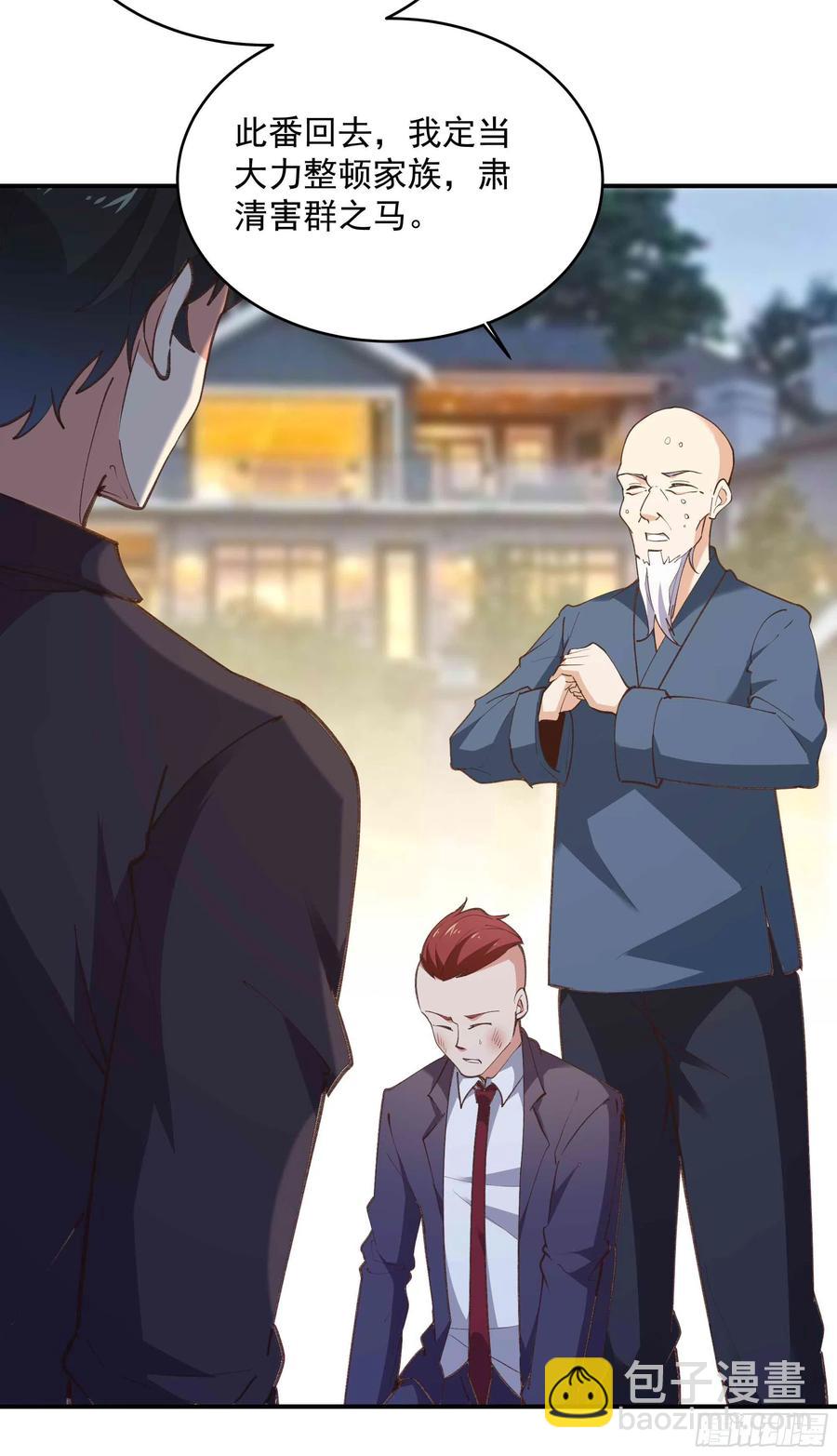 🍲重生都市天尊 第272章  暗生情愫？ 第32页
