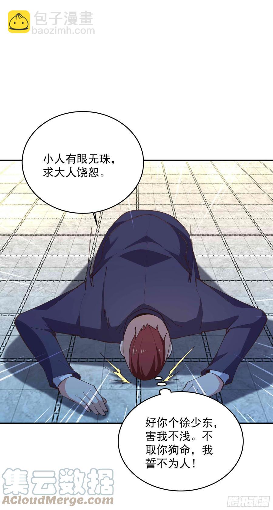 🍲重生都市天尊 第272章  暗生情愫？ 第33页