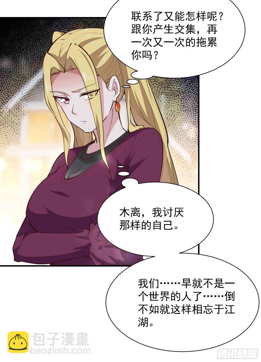🍲重生都市天尊 第272章  暗生情愫？ 第4页