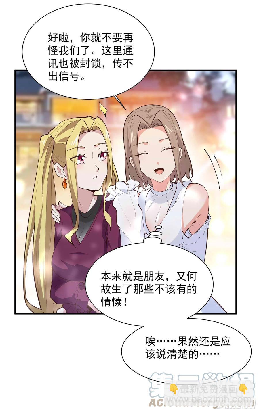 🍲重生都市天尊 第272章  暗生情愫？ 第5页