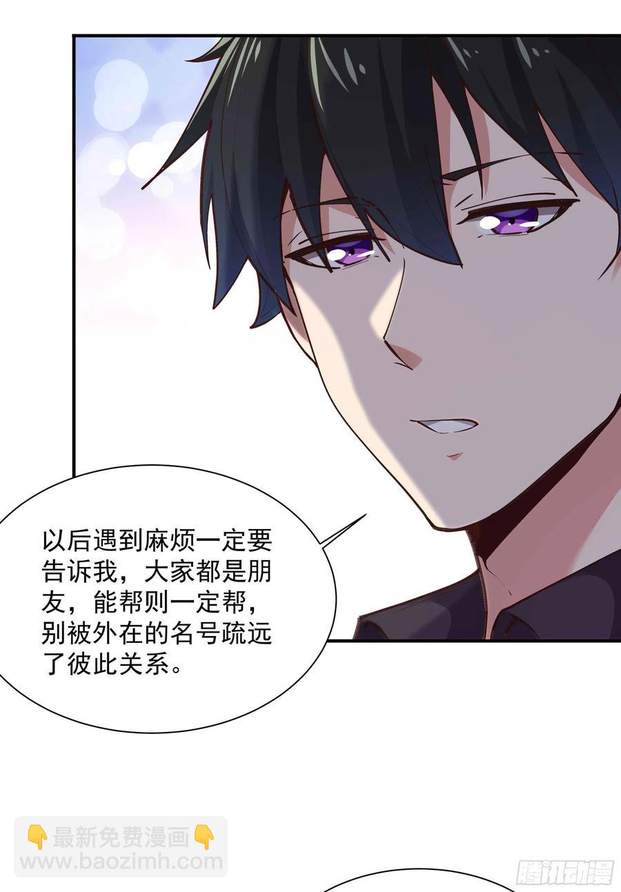 🍲重生都市天尊 第272章  暗生情愫？ 第6页