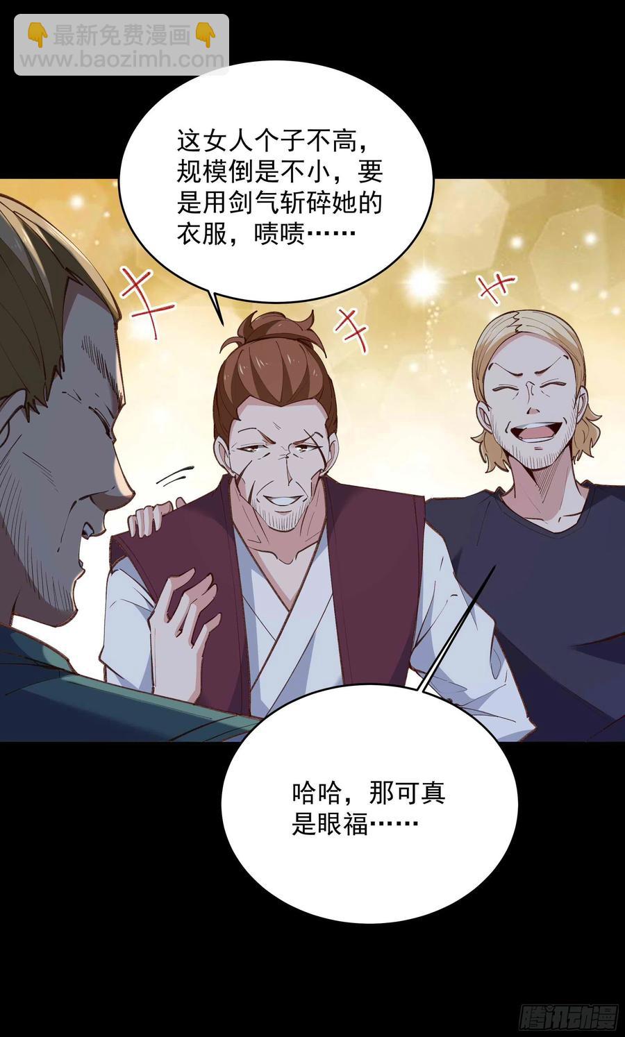 🍲重生都市天尊 第274话 武道大会 第12页