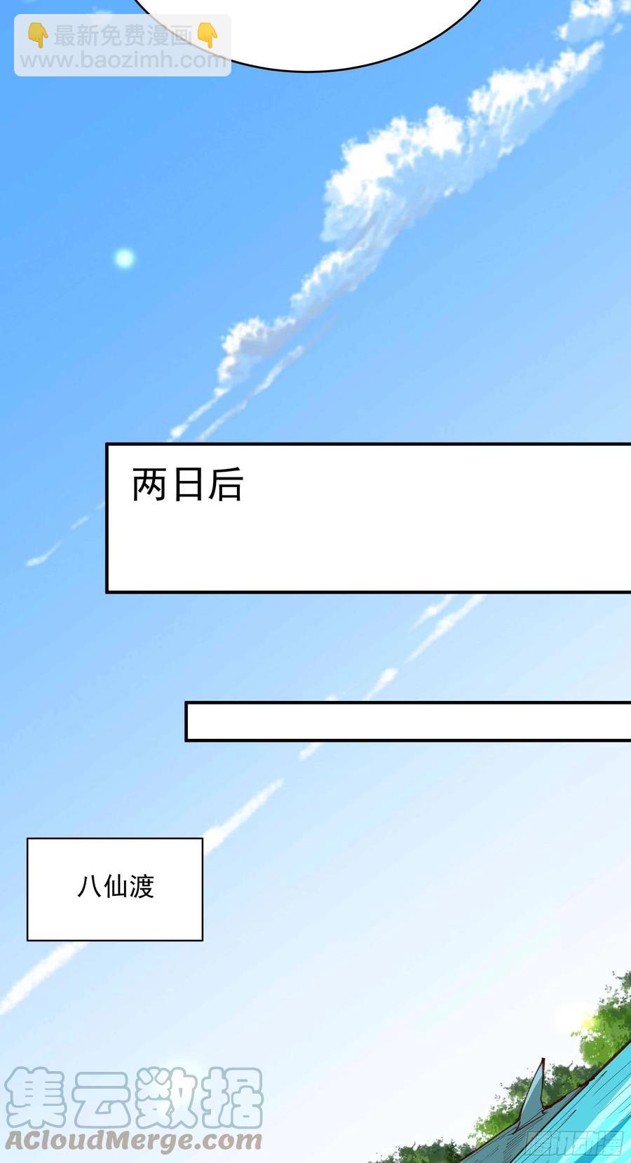 🍲重生都市天尊 第274话 武道大会 第27页
