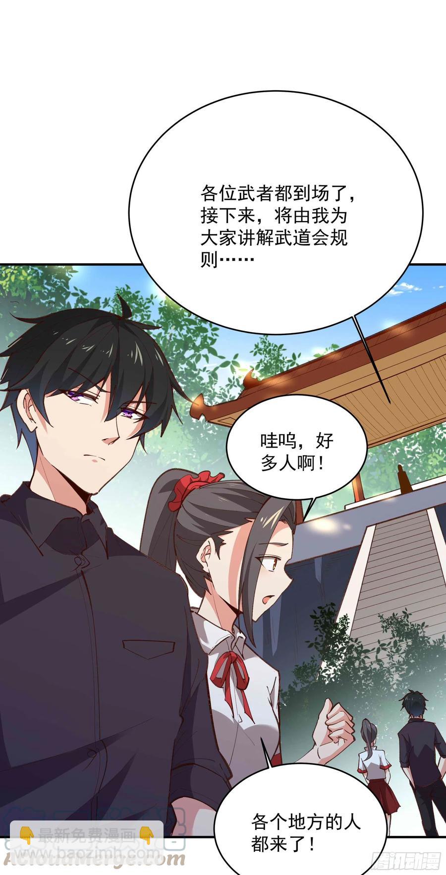 🍲重生都市天尊 第274话 武道大会 第29页
