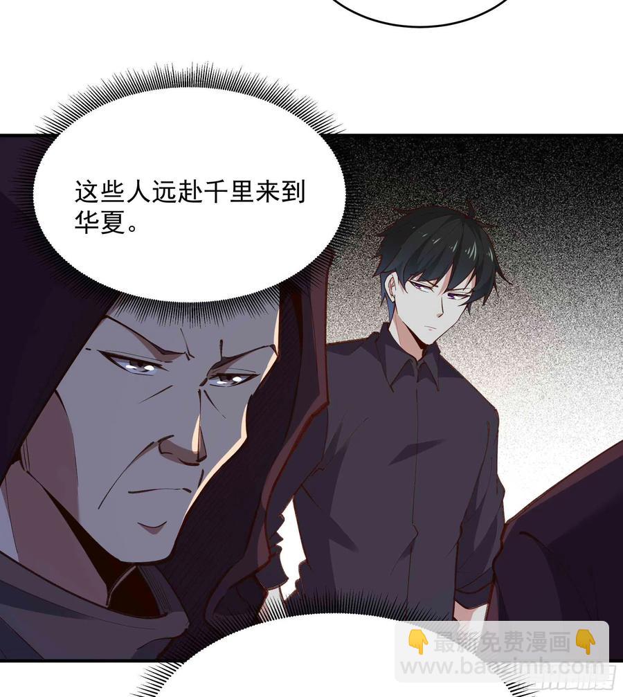 🍲重生都市天尊 第274话 武道大会 第30页