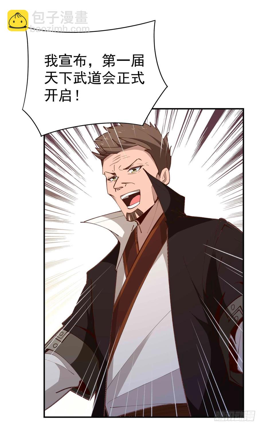 🍲重生都市天尊 第274话 武道大会 第32页