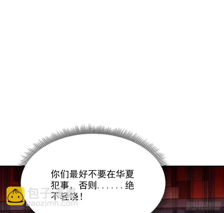 🍲重生都市天尊 第274话 武道大会 第34页