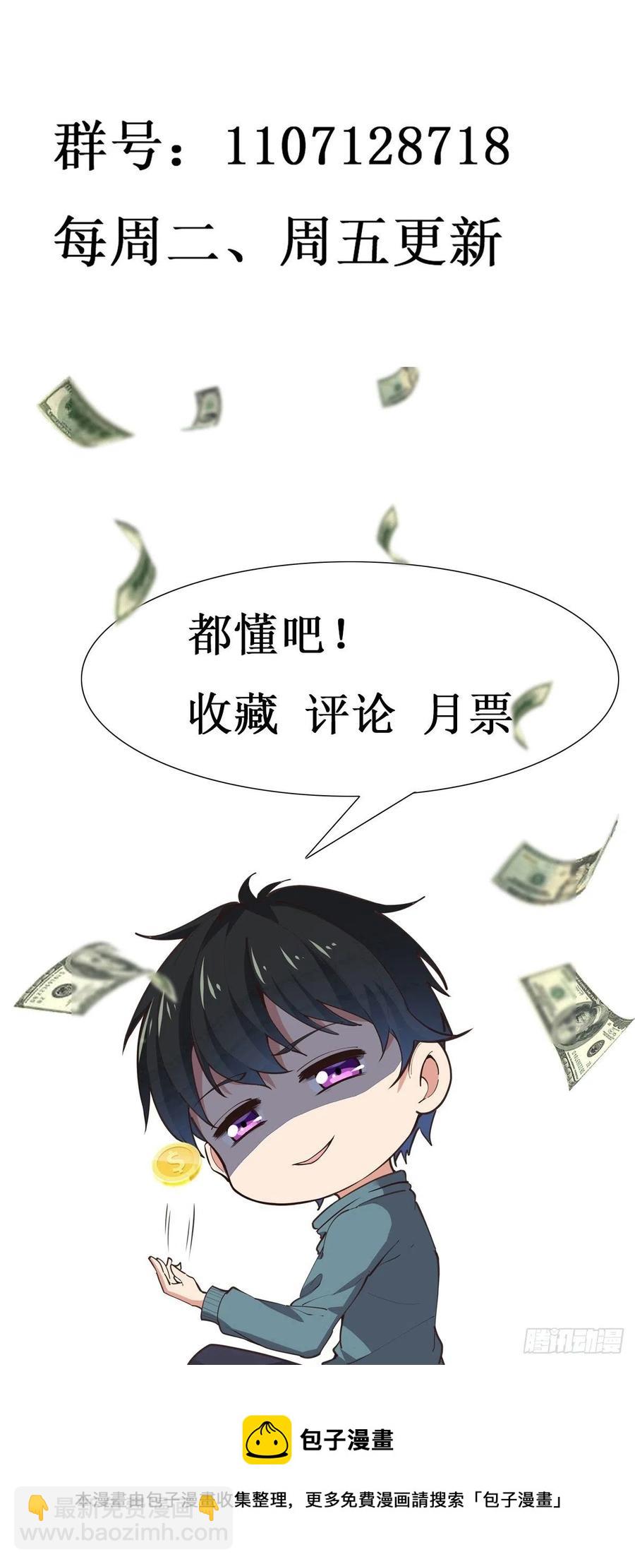 🍲重生都市天尊 第274话 武道大会 第36页