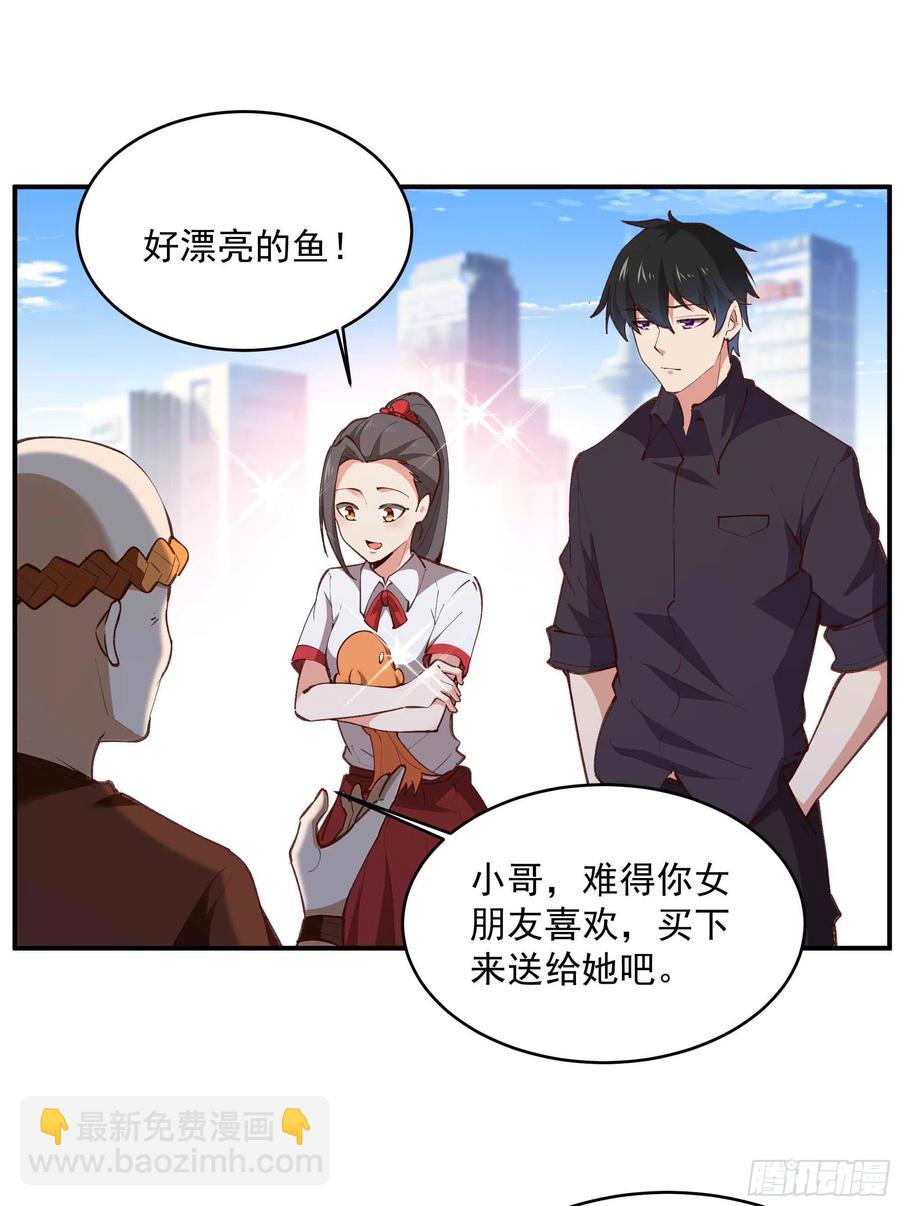 🍲重生都市天尊 第274话 武道大会 第4页