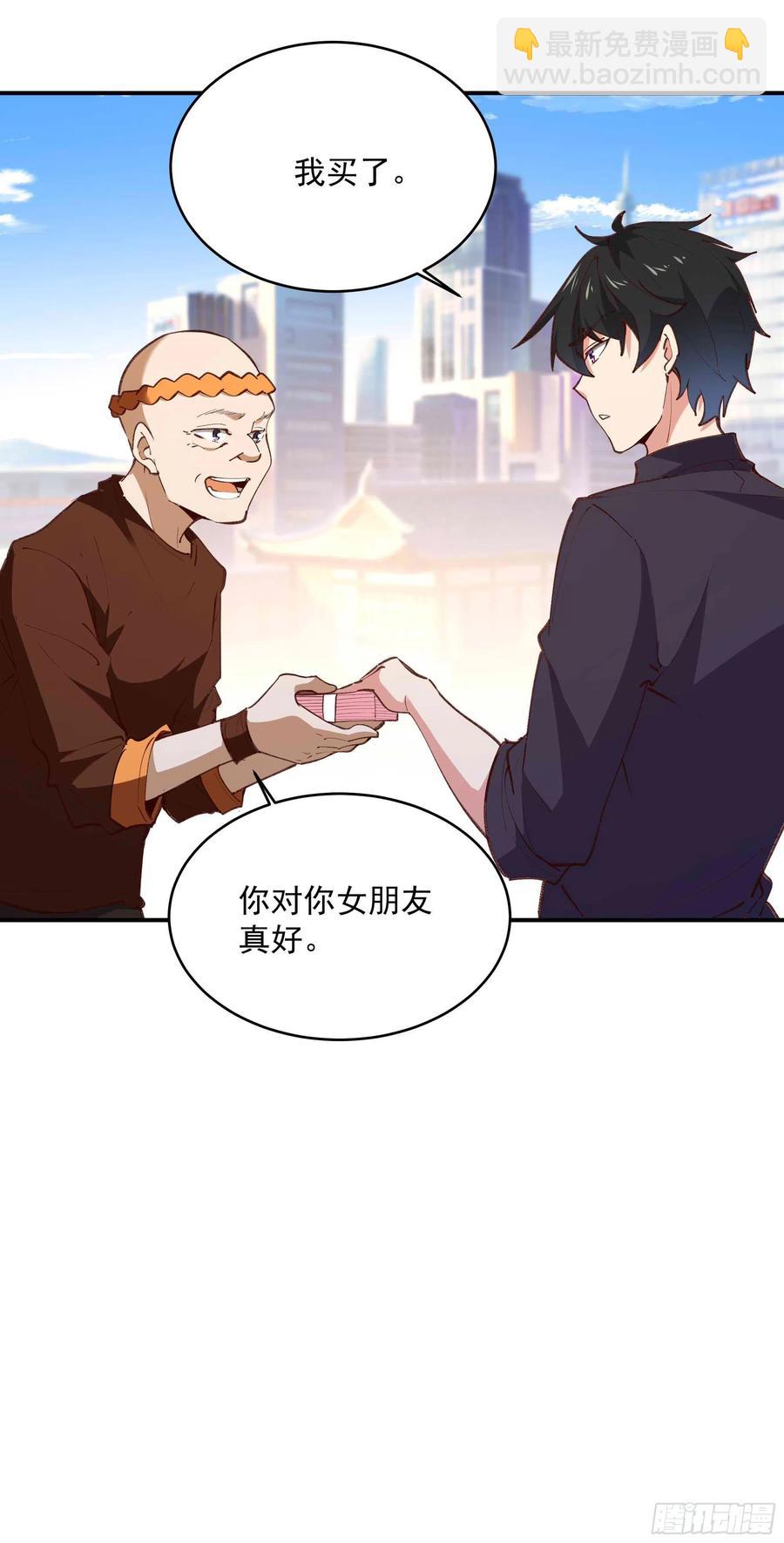 🍲重生都市天尊 第274话 武道大会 第6页