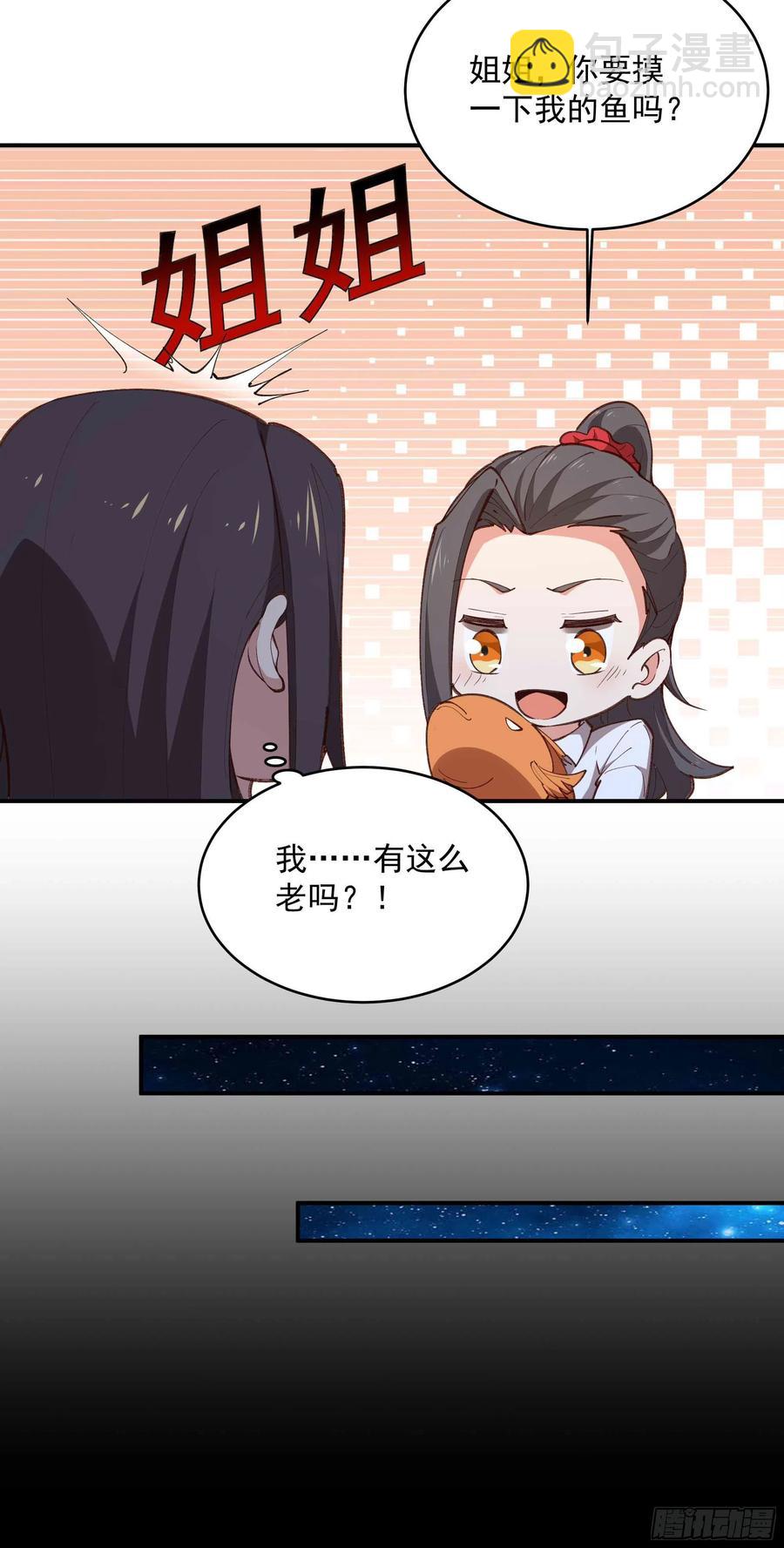 🍲重生都市天尊 第274话 武道大会 第8页