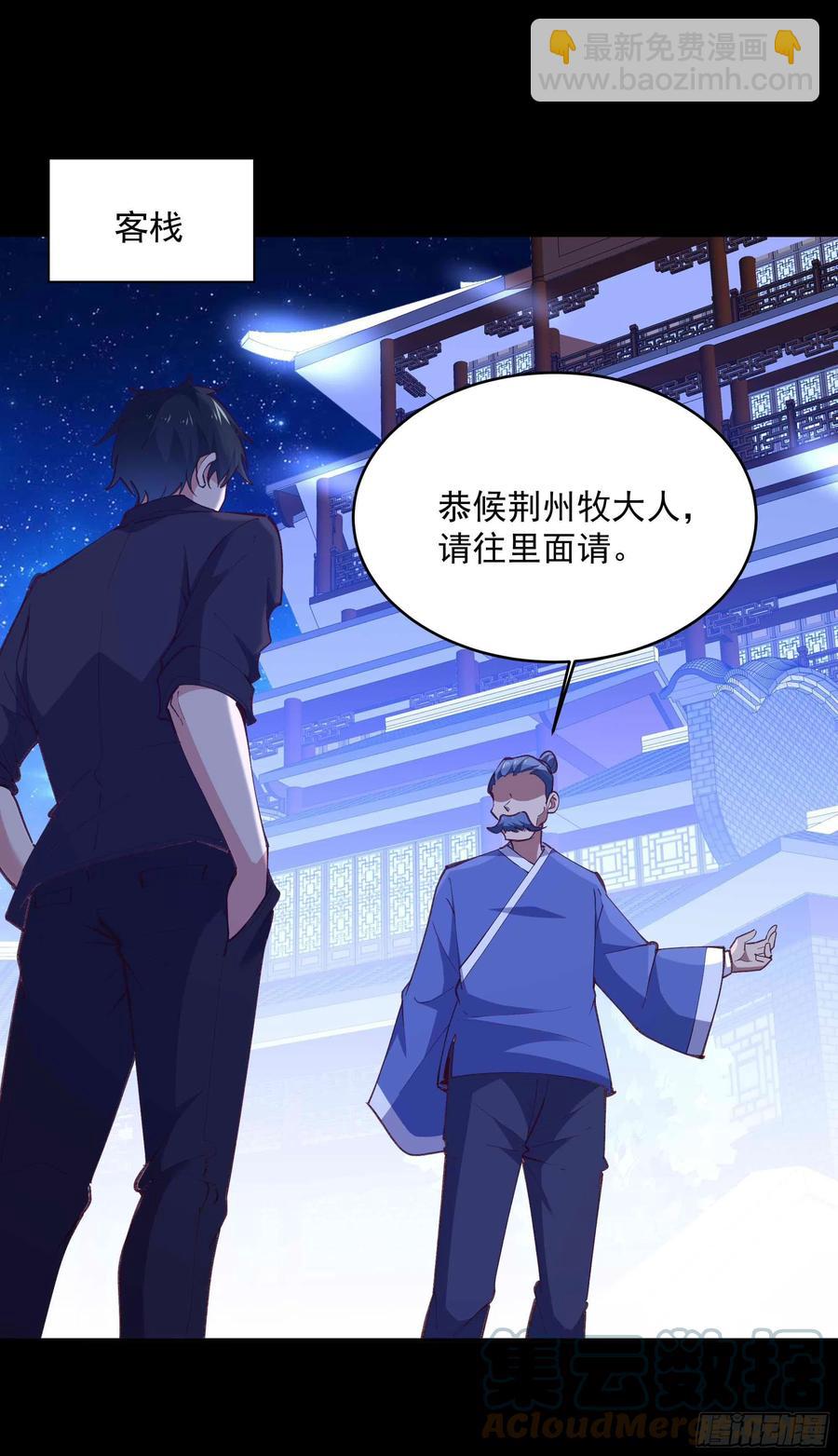 🍲重生都市天尊 第274话 武道大会 第9页
