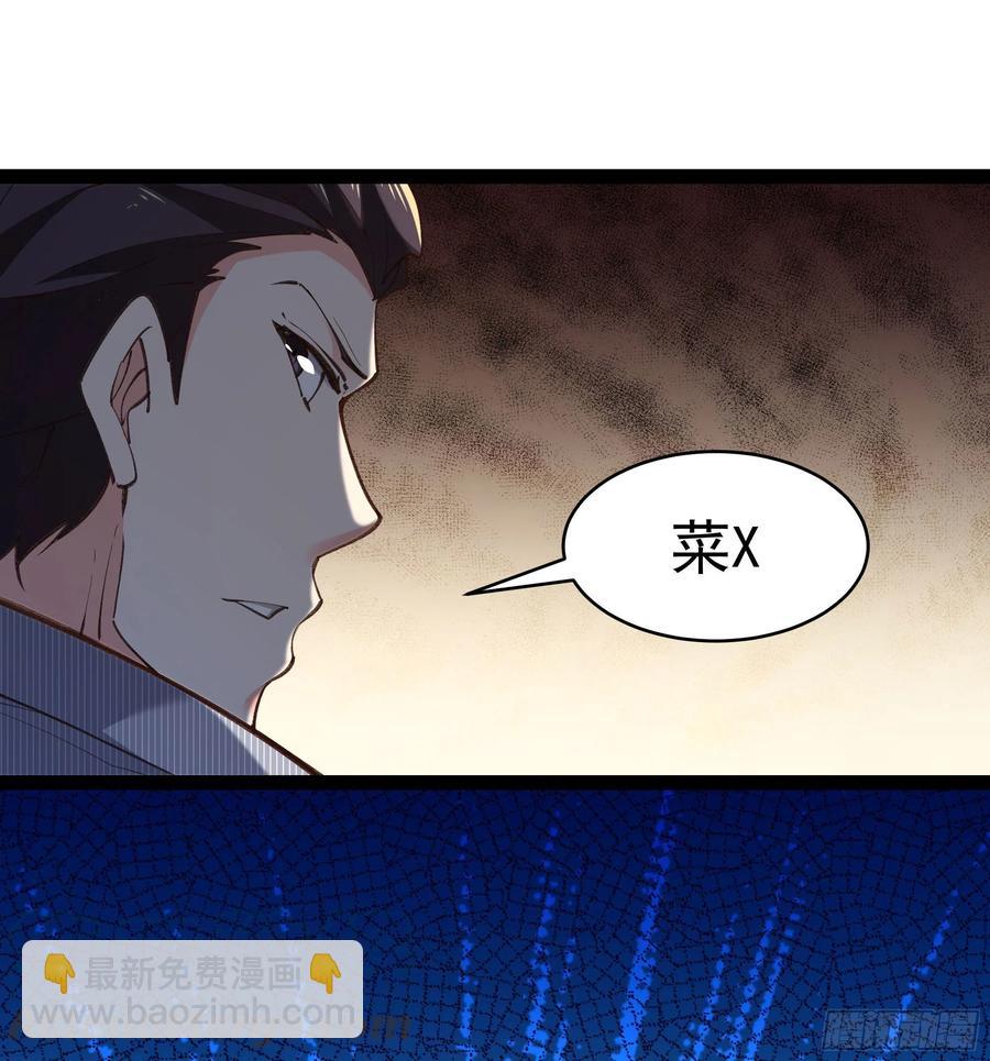 🍲重生都市天尊 第276话 永不退缩 第13页