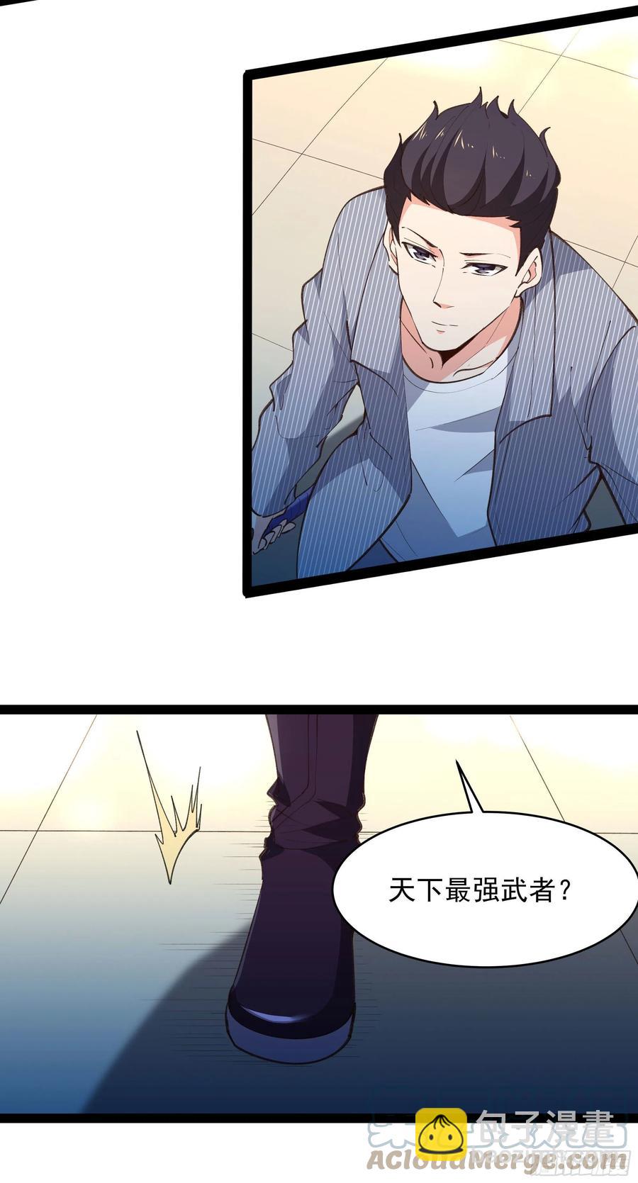 🍲重生都市天尊 第276话 永不退缩 第16页
