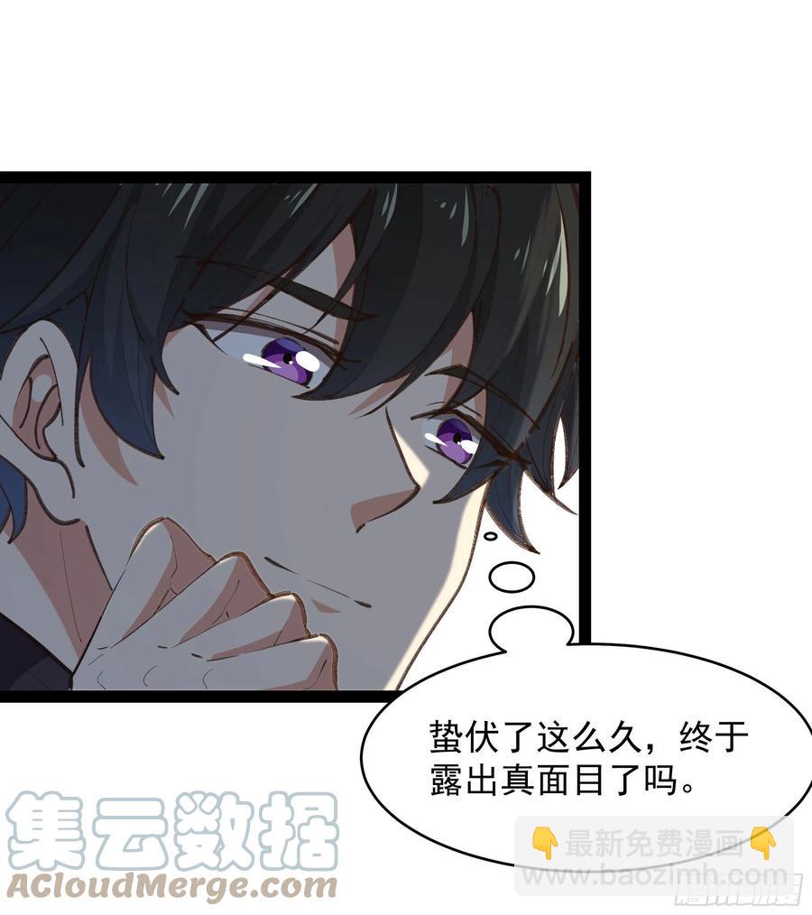 🍲重生都市天尊 第276话 永不退缩 第19页