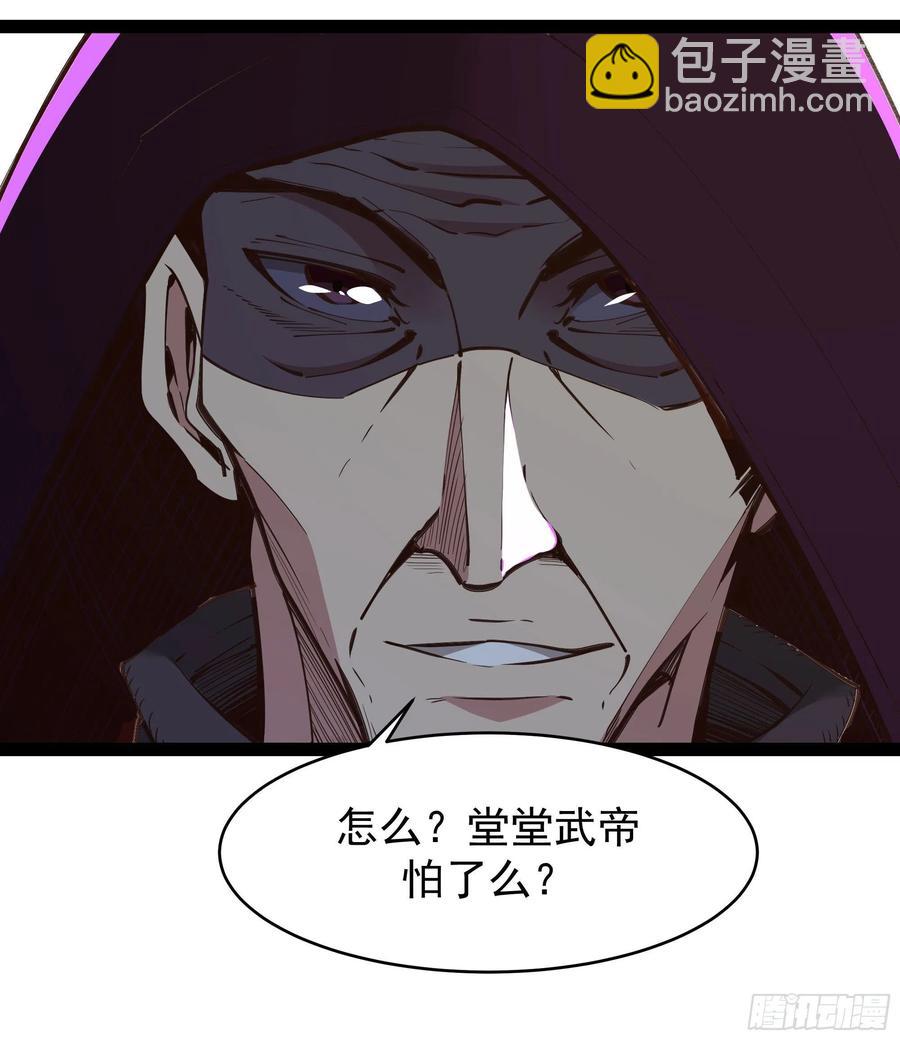🍲重生都市天尊 第276话 永不退缩 第20页