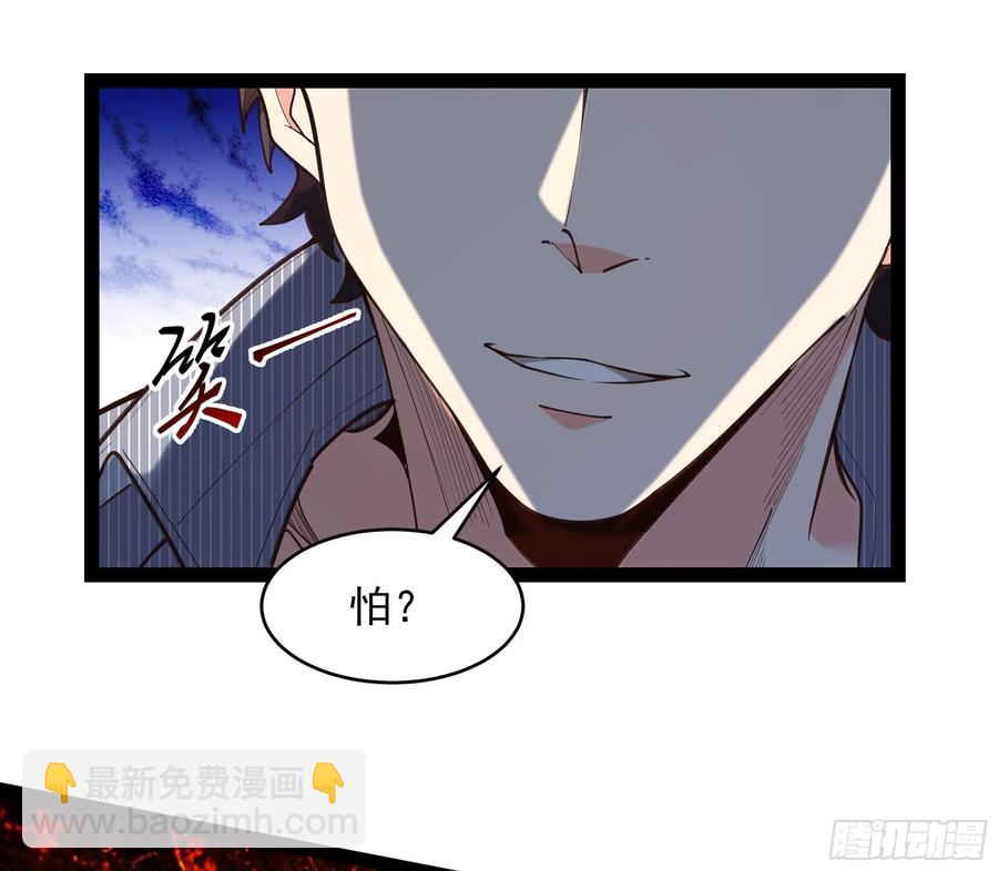 🍲重生都市天尊 第276话 永不退缩 第21页