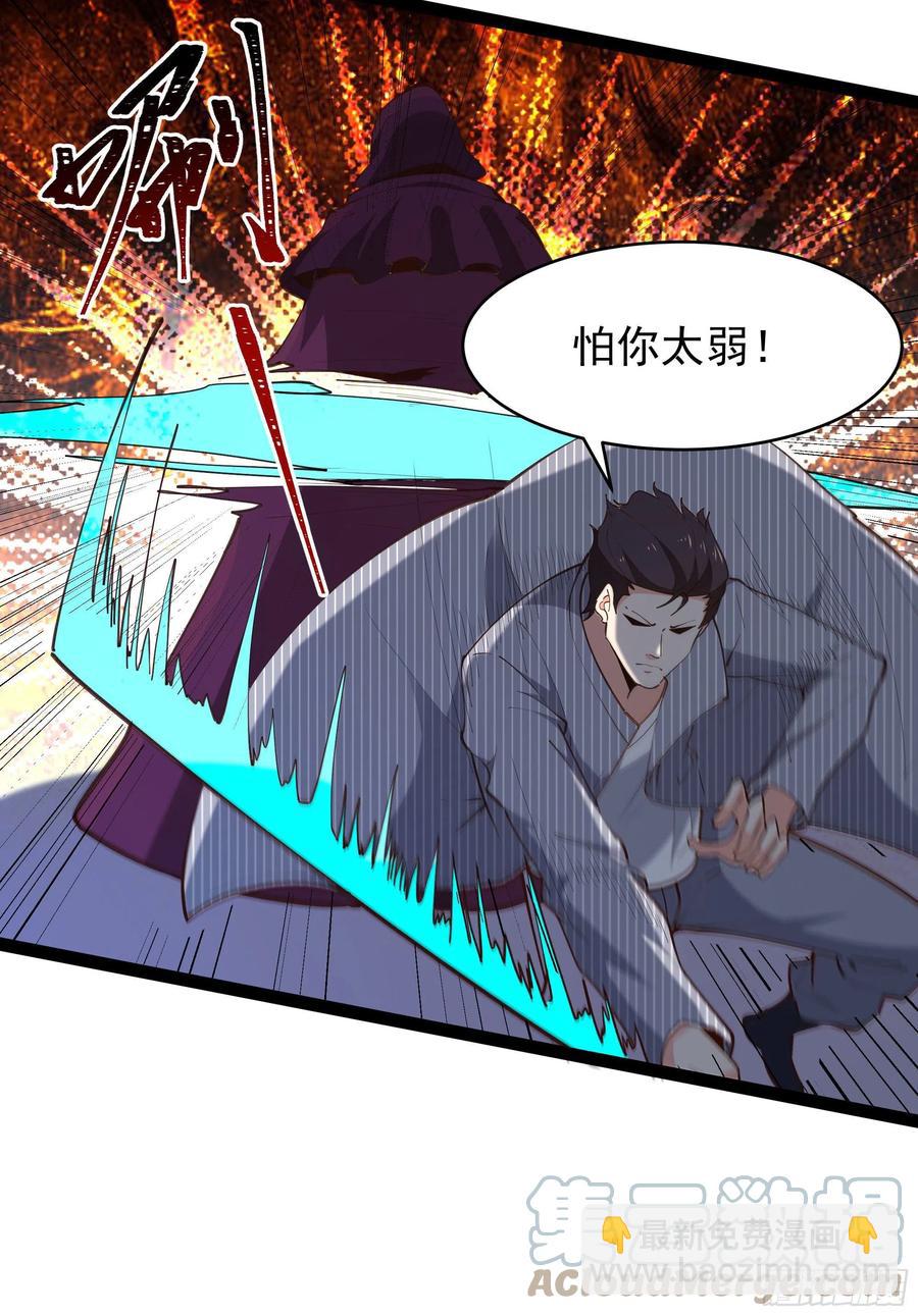 🍲重生都市天尊 第276话 永不退缩 第22页