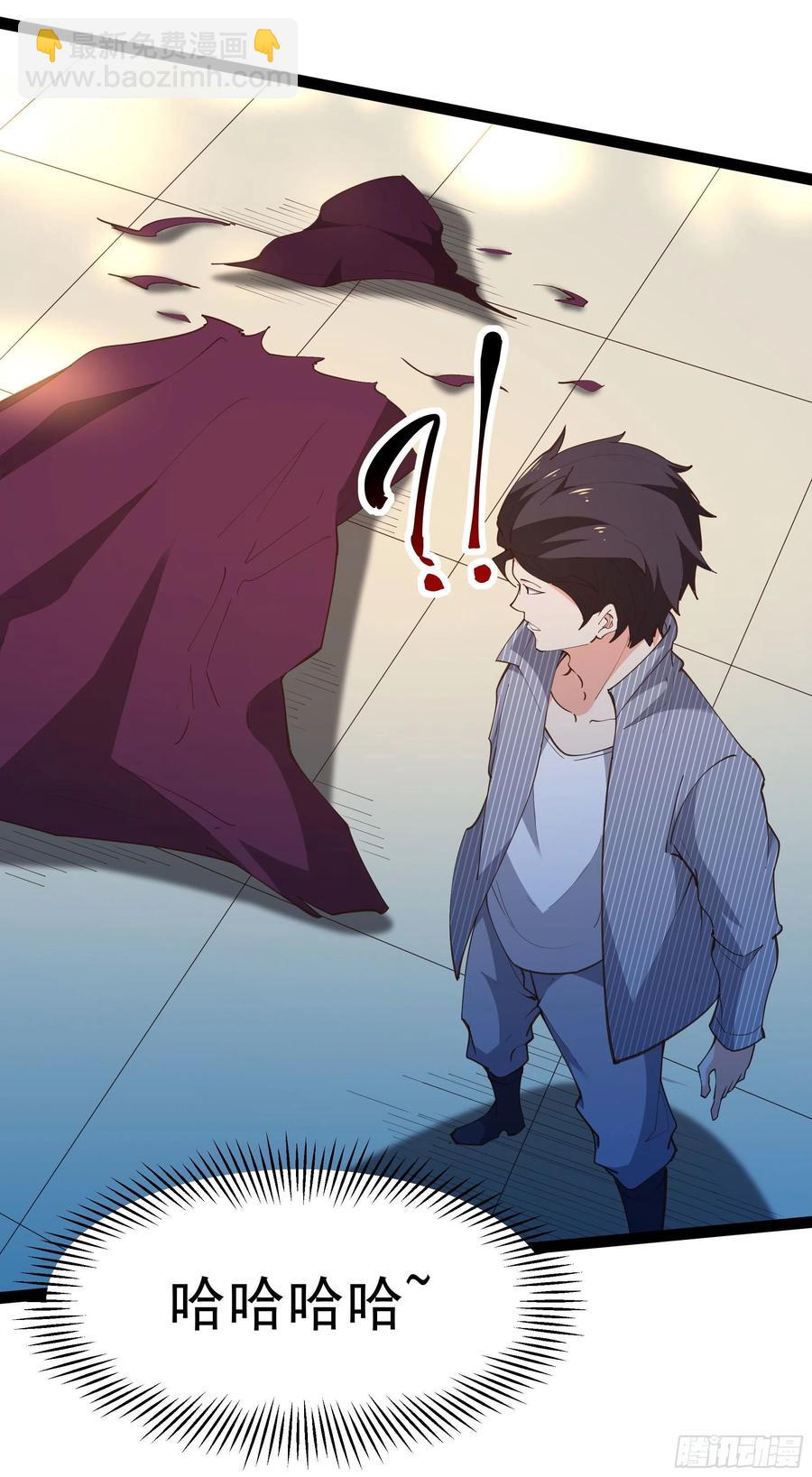 🍲重生都市天尊 第276话 永不退缩 第23页