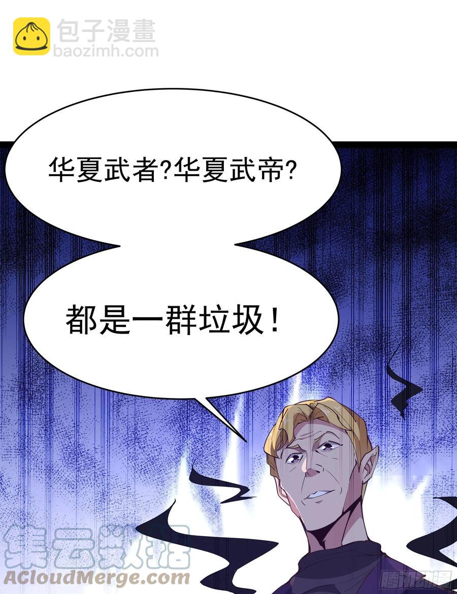 🍲重生都市天尊 第276话 永不退缩 第28页