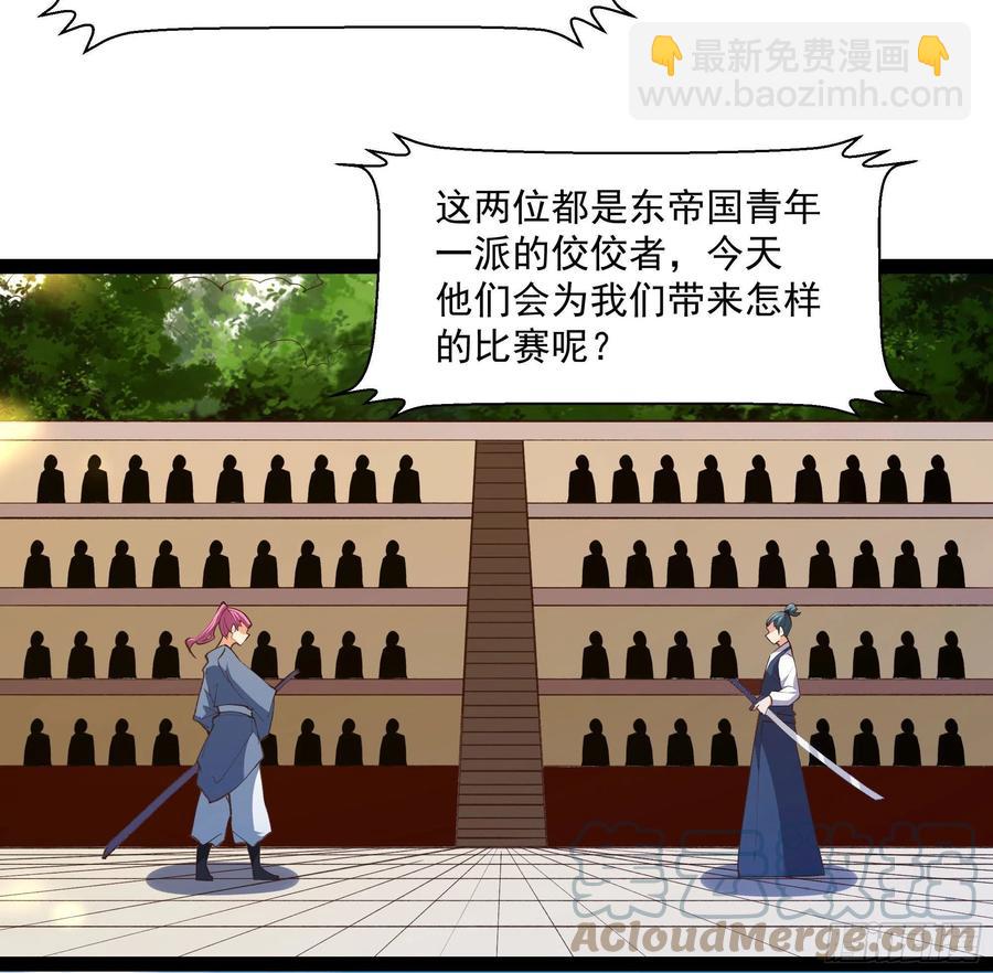 🍲重生都市天尊 第276话 永不退缩 第4页