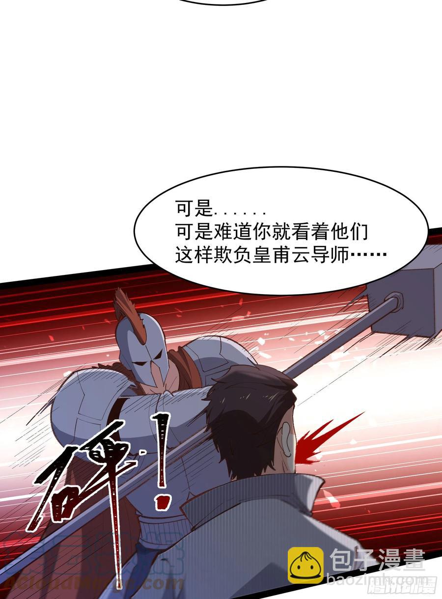 🍲重生都市天尊 第276话 永不退缩 第40页