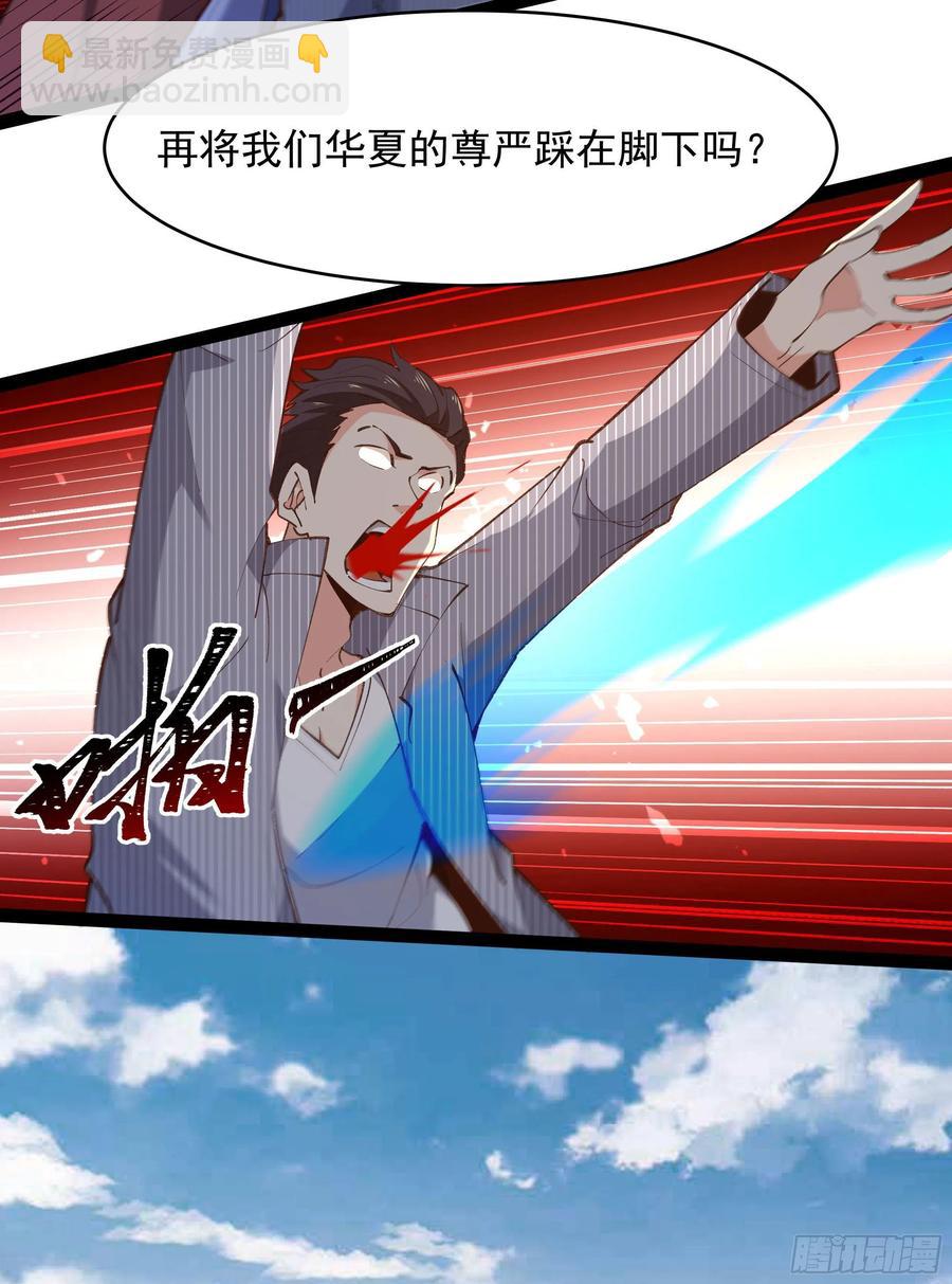 🍲重生都市天尊 第276话 永不退缩 第41页