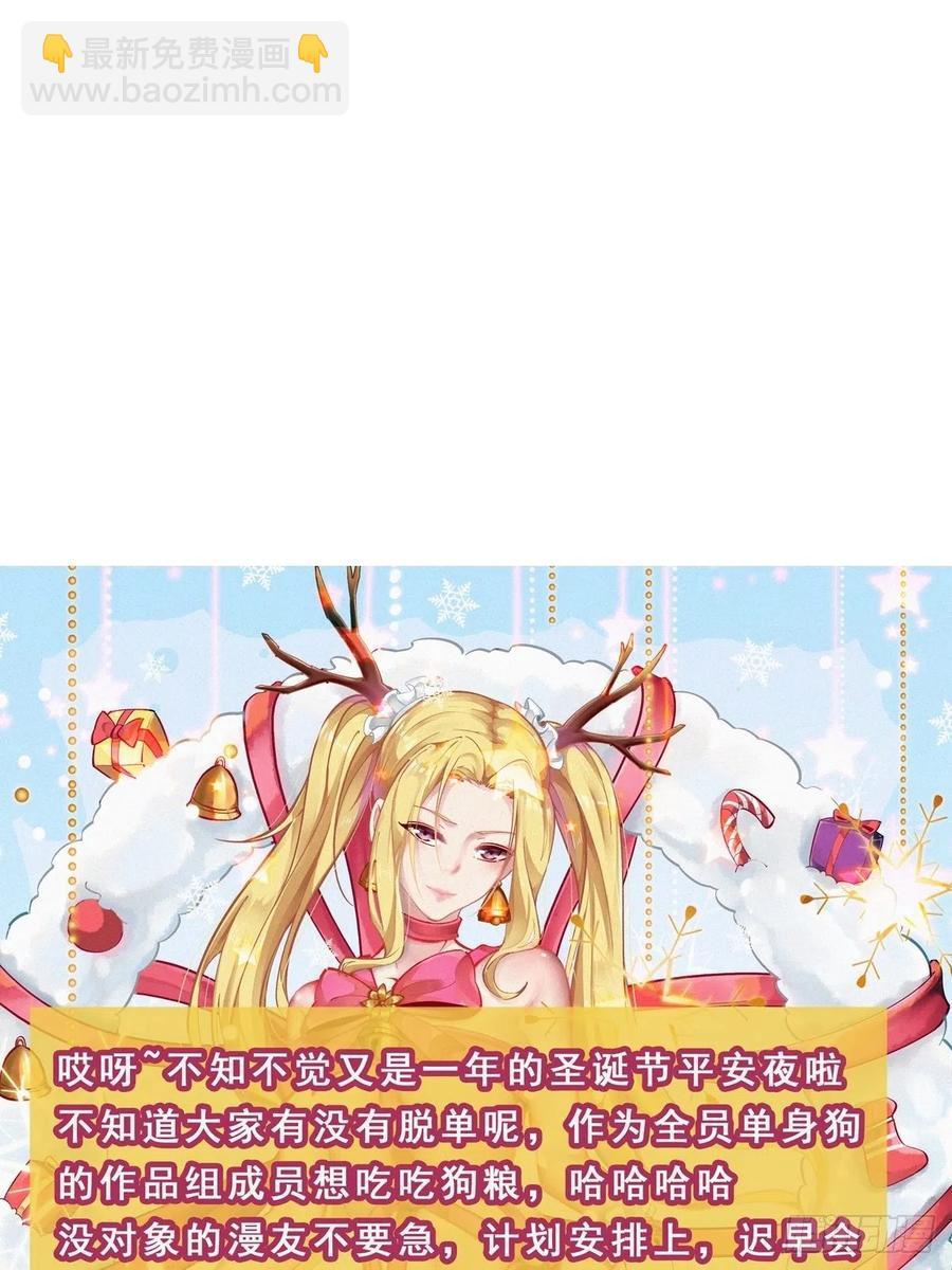 🍲重生都市天尊 第276话 永不退缩 第44页
