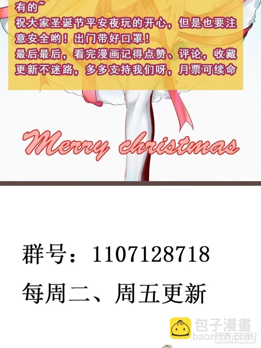 🍲重生都市天尊 第276话 永不退缩 第45页
