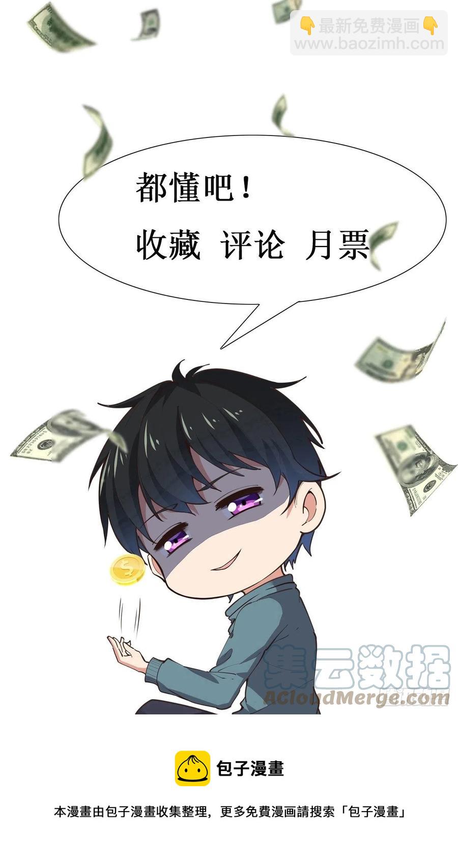 🍲重生都市天尊 第276话 永不退缩 第46页