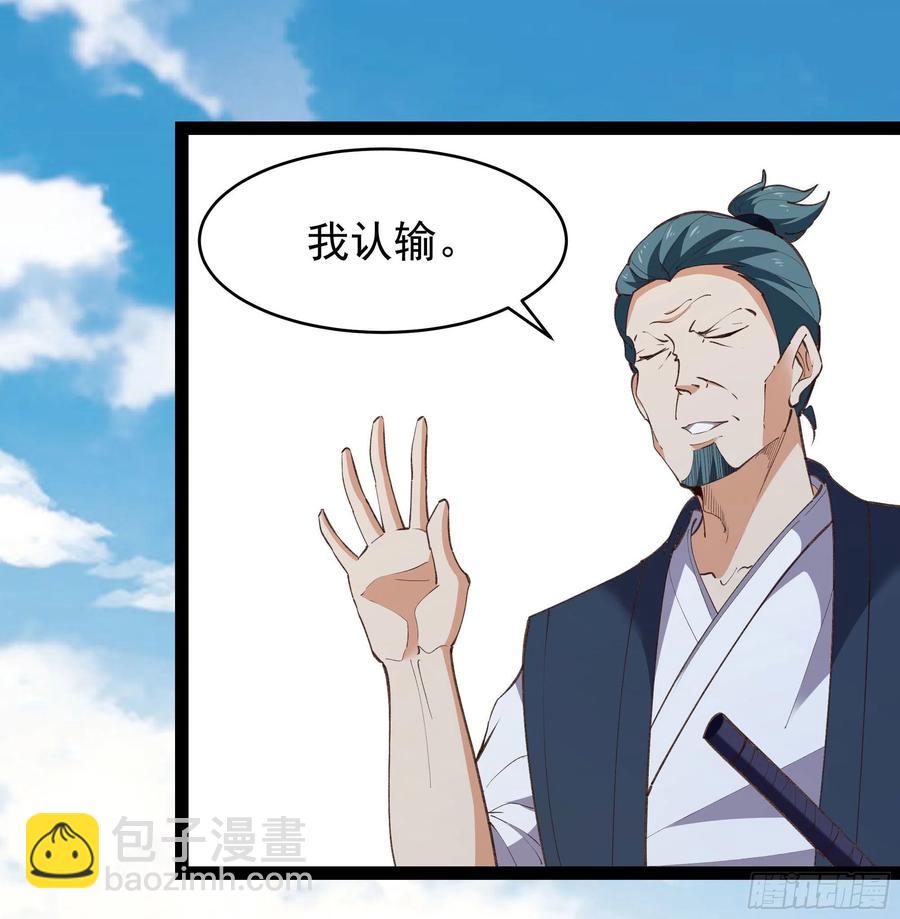 🍲重生都市天尊 第276话 永不退缩 第5页