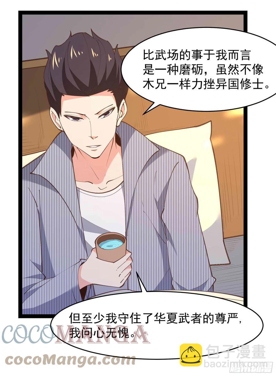 🍲重生都市天尊 第278 鬼船出现 第11页