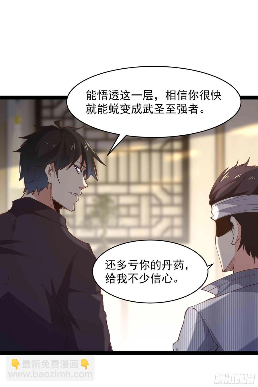 🍲重生都市天尊 第278 鬼船出现 第12页