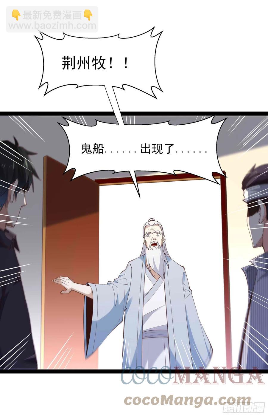 🍲重生都市天尊 第278 鬼船出现 第13页