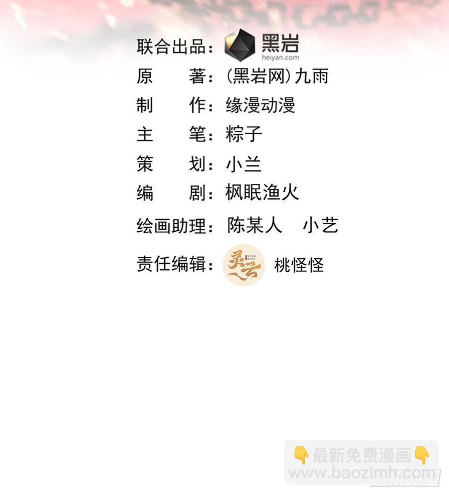 🍲重生都市天尊 第278 鬼船出现 第2页