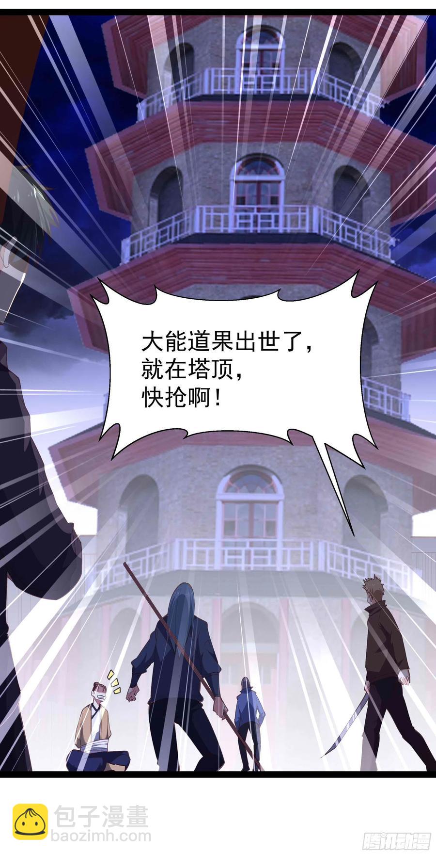 🍲重生都市天尊 第278 鬼船出现 第20页