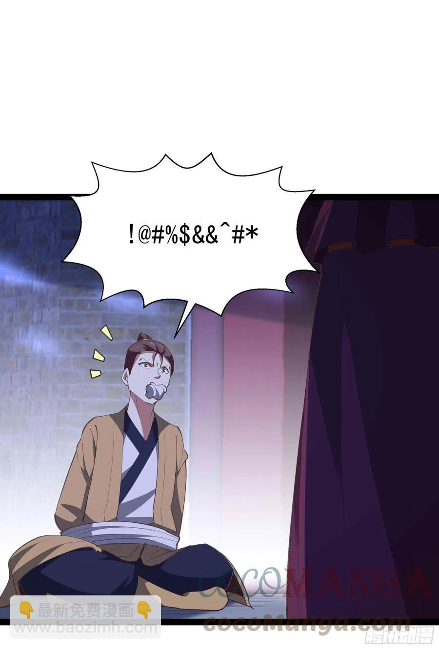 🍲重生都市天尊 第278 鬼船出现 第21页