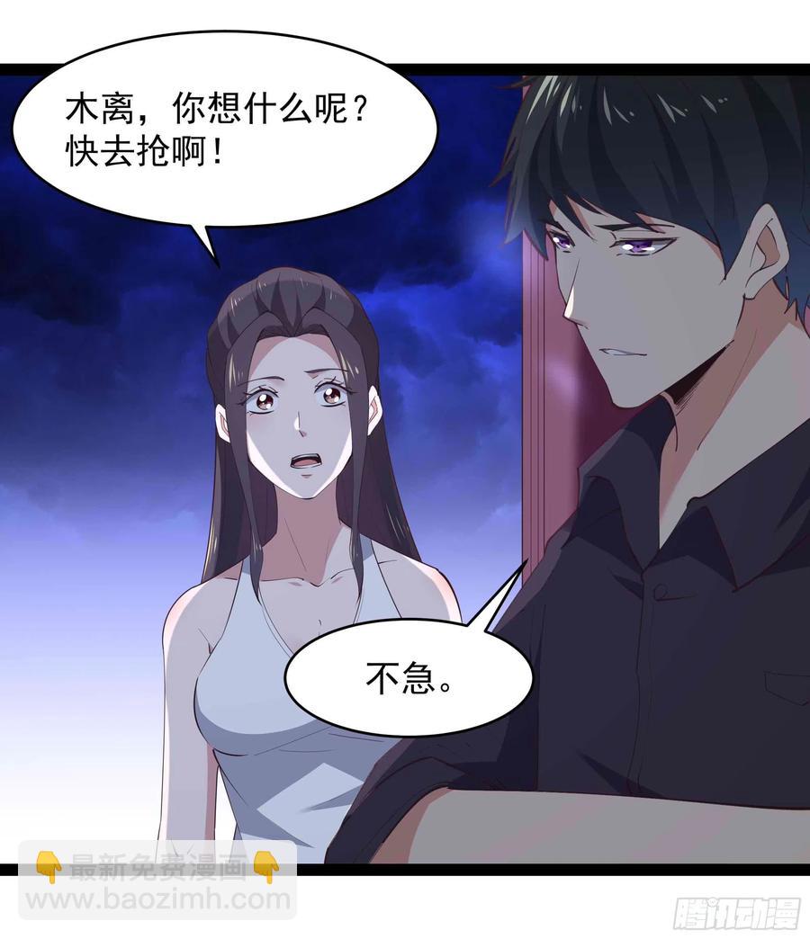 🍲重生都市天尊 第278 鬼船出现 第28页
