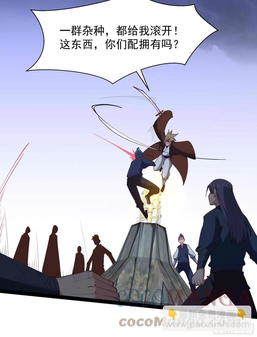 🍲重生都市天尊 第278 鬼船出现 第31页