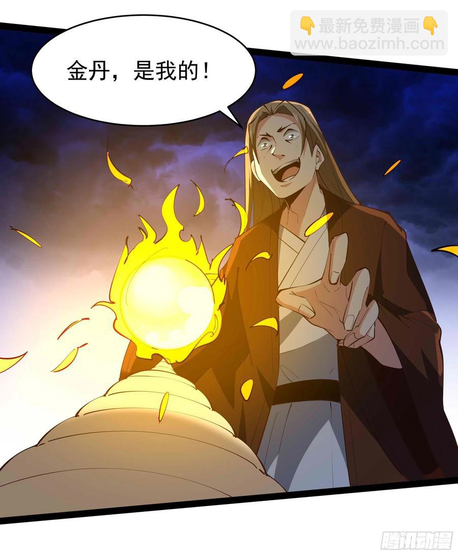 🍲重生都市天尊 第278 鬼船出现 第32页