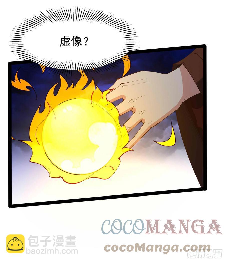 🍲重生都市天尊 第278 鬼船出现 第33页