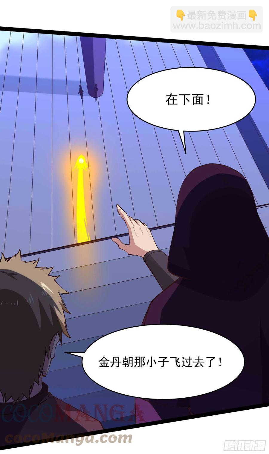 🍲重生都市天尊 第278 鬼船出现 第35页