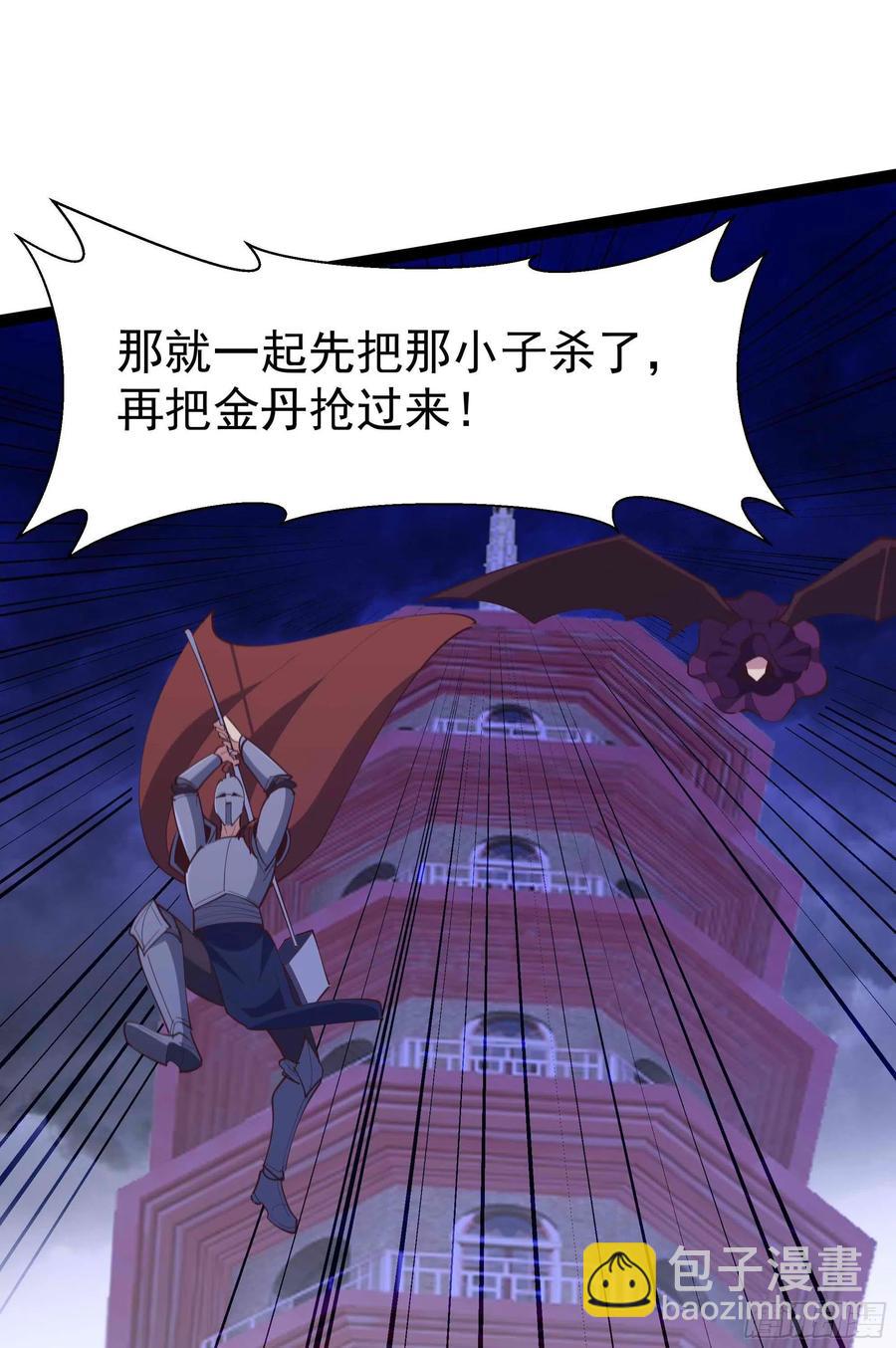 🍲重生都市天尊 第278 鬼船出现 第36页