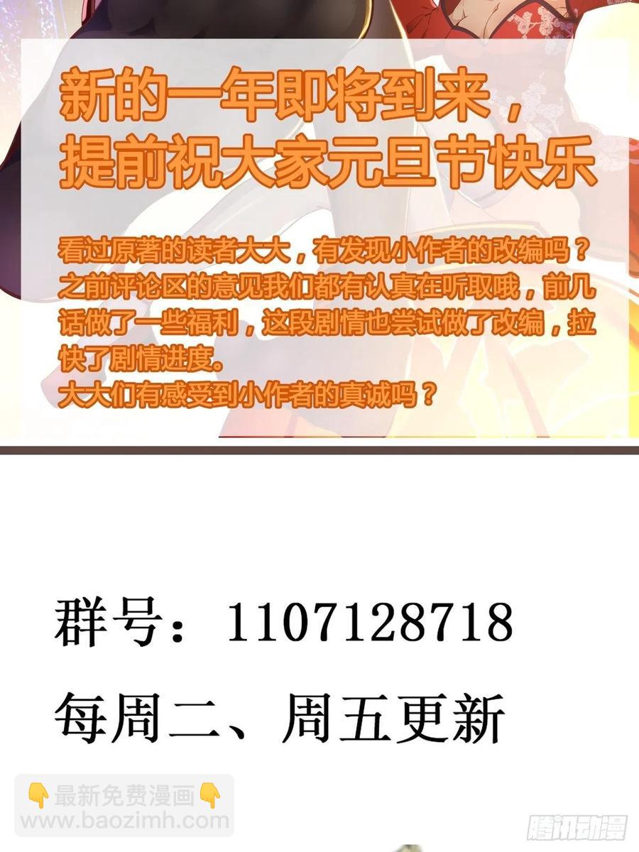 🍲重生都市天尊 第278 鬼船出现 第40页
