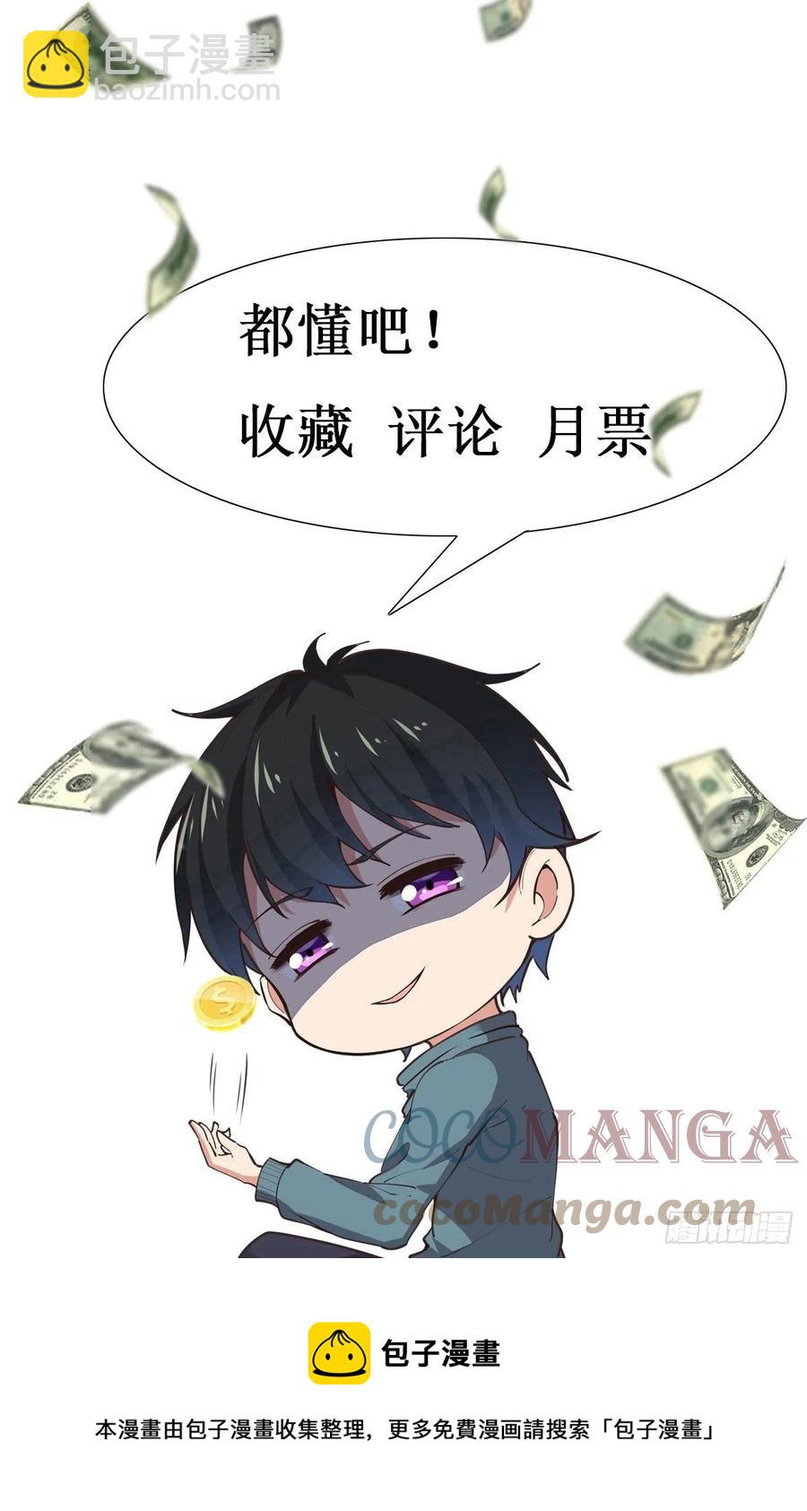 🍲重生都市天尊 第278 鬼船出现 第41页